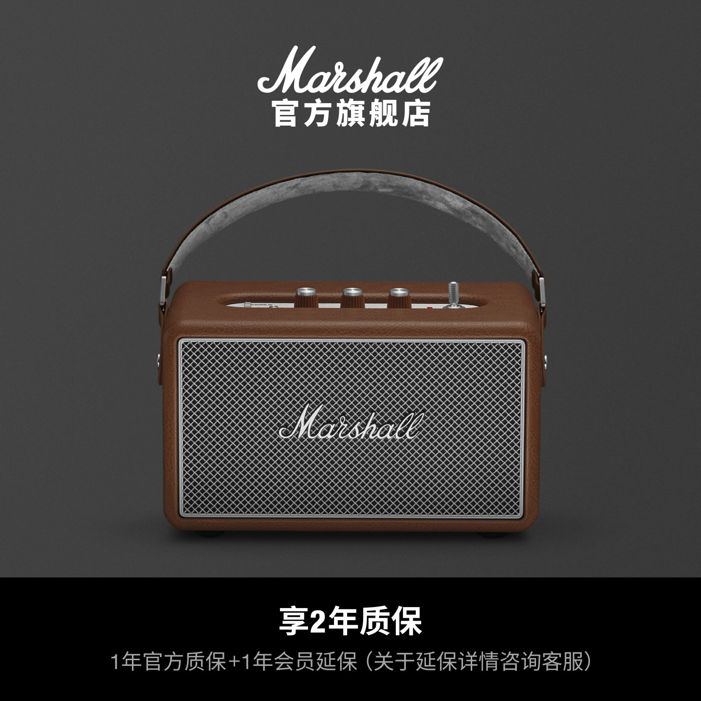 MARSHALL KILBURN III棕色马歇尔大音量蓝牙音响低音炮便携音箱