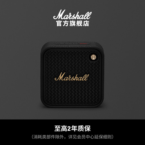 MarshallWillenII便携音箱