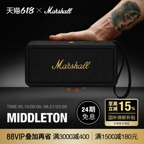 MarshallMiddleton便携音箱