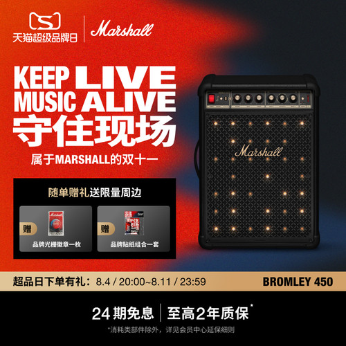 MARSHALL BROMLEY 450派对音箱拉杆式户外便携蓝牙音响低音炮