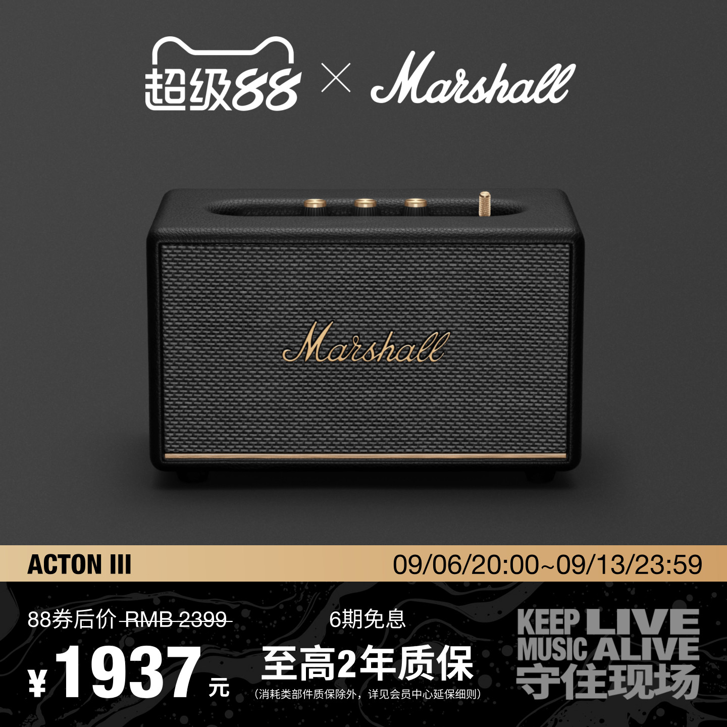 MarshallActonIII蓝牙音箱图片