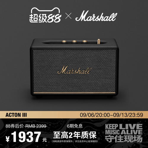 MarshallActonIII蓝牙音箱