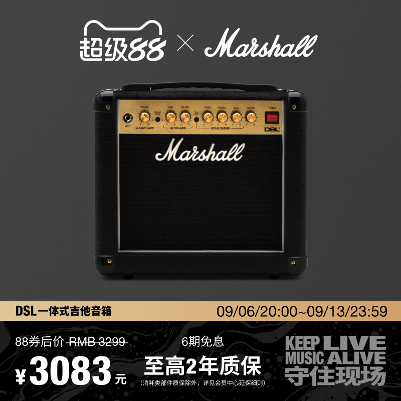 Marshall DSL吉他音响马歇尔电吉他音箱便携乐器专用弹唱舞台音响