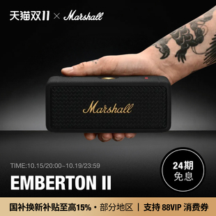MARSHALL II马歇尔无线蓝牙音响户外防水便携小音箱 EMBERTON