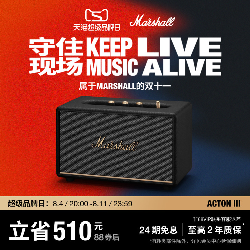 MARSHALL ACTON III马歇尔蓝牙音响家用音箱大音量低音炮七夕礼物