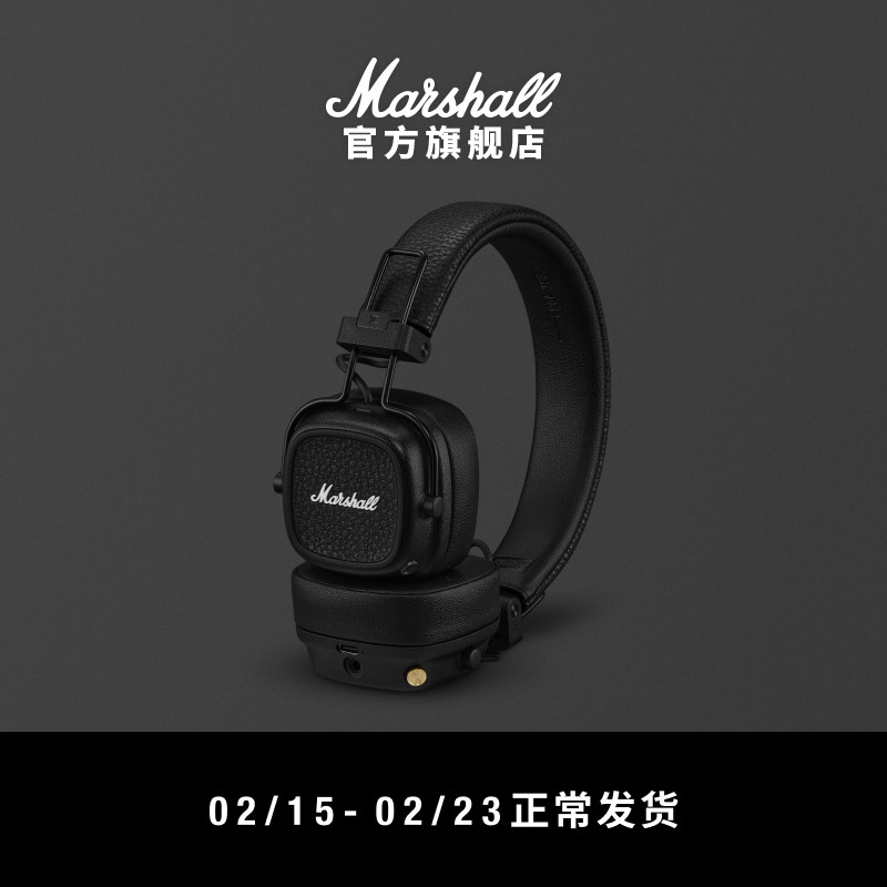 MARSHALL MAJOR V马歇尔头戴式耳机电脑蓝牙无线有线耳麦游戏复古