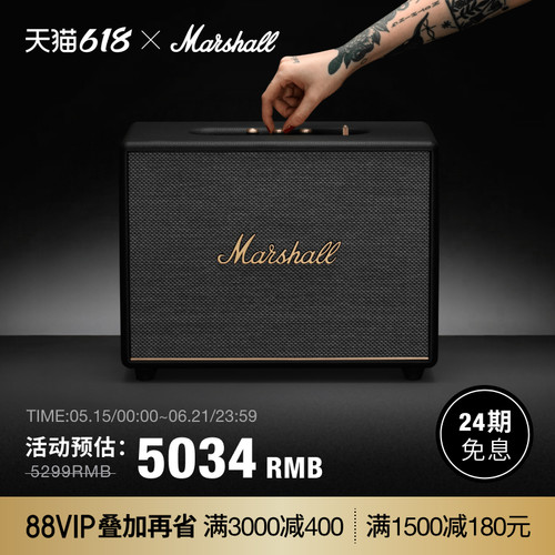 MarshallWoburnIII大音箱