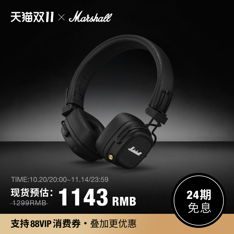 MarshallMajorV头戴式耳机