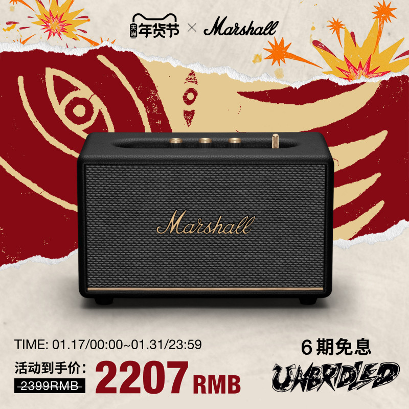 MARSHALL ACTON III马歇尔蓝牙音响家用音箱大音量低音炮生日礼物