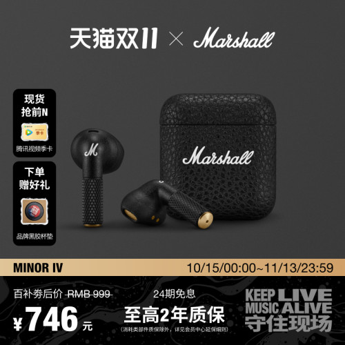MarshallMinorIV半入耳式耳机