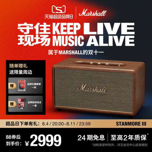 MarshallStanmoreIII
