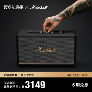 MARSHALL STANMORE III马歇尔3代蓝牙音箱高音质电脑音响大音量