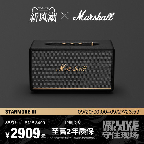 MarshallStanmoreIII