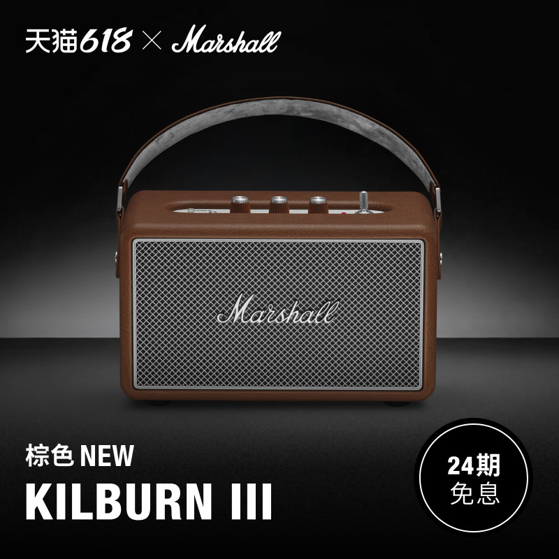 MARSHALL KILBURN III棕色马歇尔大音量蓝牙音响