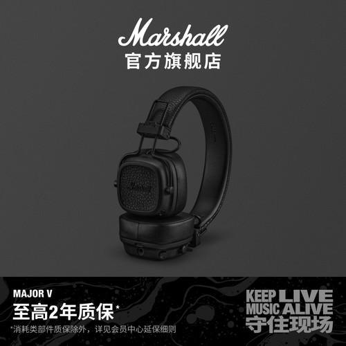 MARSHALLMAJORV极夜黑