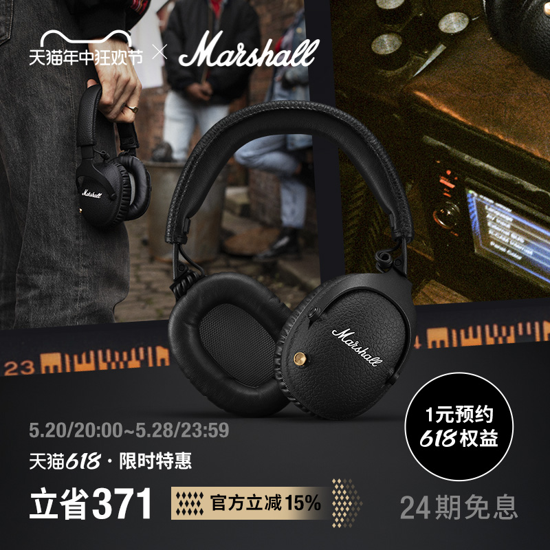 MARSHALL MONITOR II ANC马歇尔主动降噪蓝牙耳机头戴式无线高音 影音电器 降噪头戴耳机 原图主图