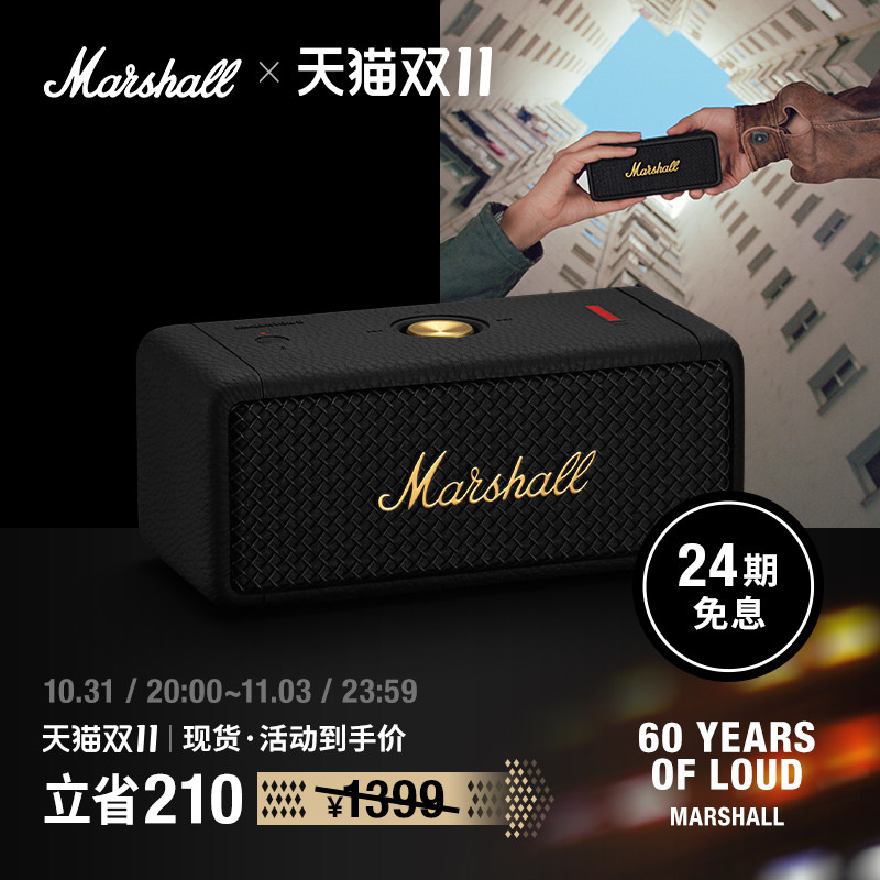 MARSHALL EMBERTON II马歇尔无线蓝牙音响户外防水便携小音箱属于什么档次？