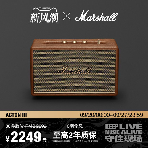 MARSHALLACTONIII蓝牙音响