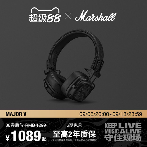 MARSHALL MAJOR V马歇尔5头戴耳机电脑蓝牙无线有线耳麦游戏礼物 - 封面