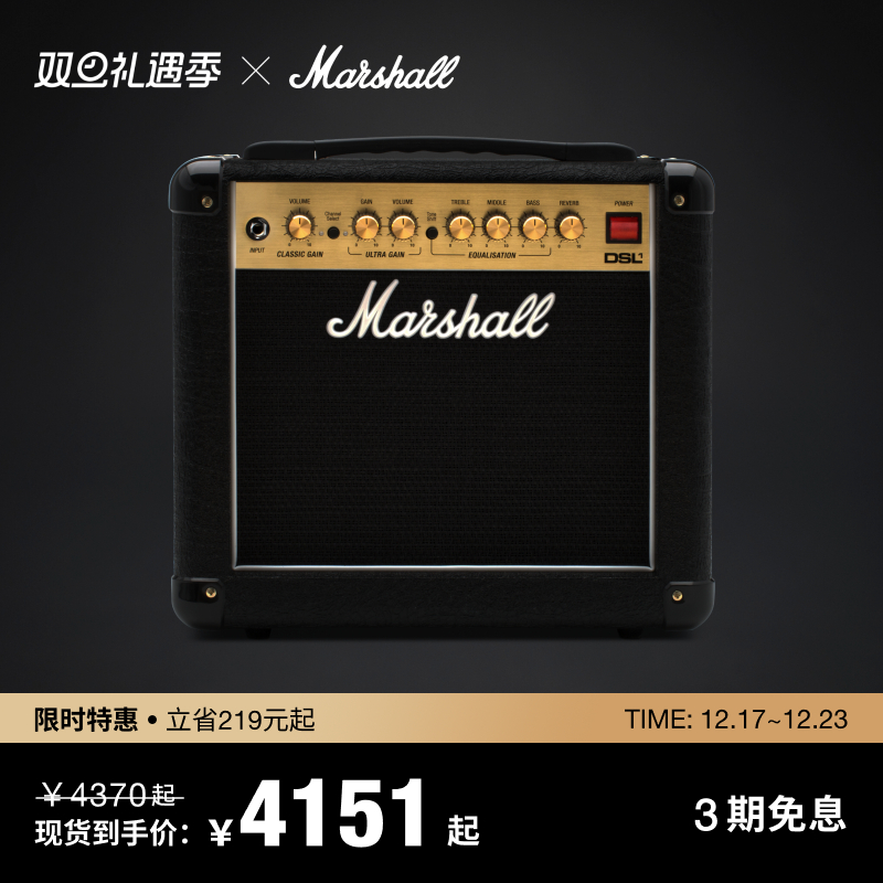 Marshall DSL系列马歇尔一体式吉他音箱全电子管专业舞台音响