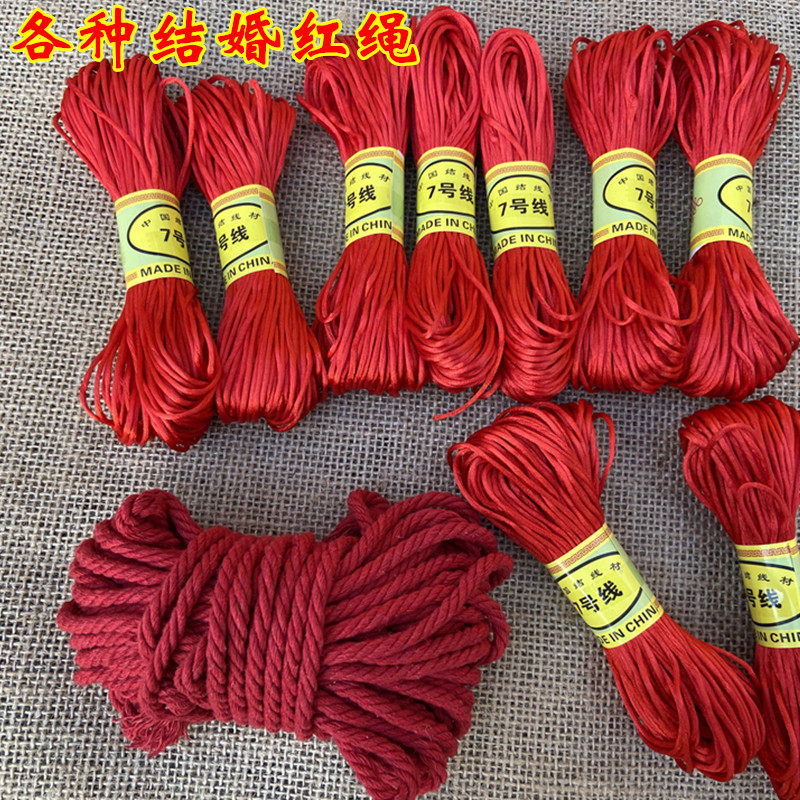 红丝带结婚被子捆绑红带子婚庆用品捆绑红绳陪嫁扎带红绸带子包邮