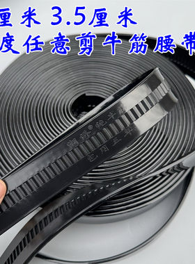 定制加长潮侨纯牛津自动皮带1.8米长胖子肥佬裤腰带条全牙齿无头