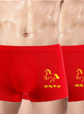 青少年大高中生本命年男士内裤男生平角裤纯棉大红色结婚礼物短裤