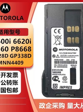 摩托罗拉对讲机XiR P6600 6620 8668 8660 8608 GP328D+ 338D电池