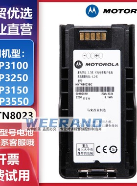 摩托罗拉MTP3100 3150 3200 3250 3550对讲机电池充电器 NNTN8023