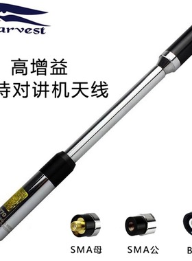 老鹰RH-770伸缩拉杆天线泉盛宝峰手台对讲机UV双段天线高增益苗子