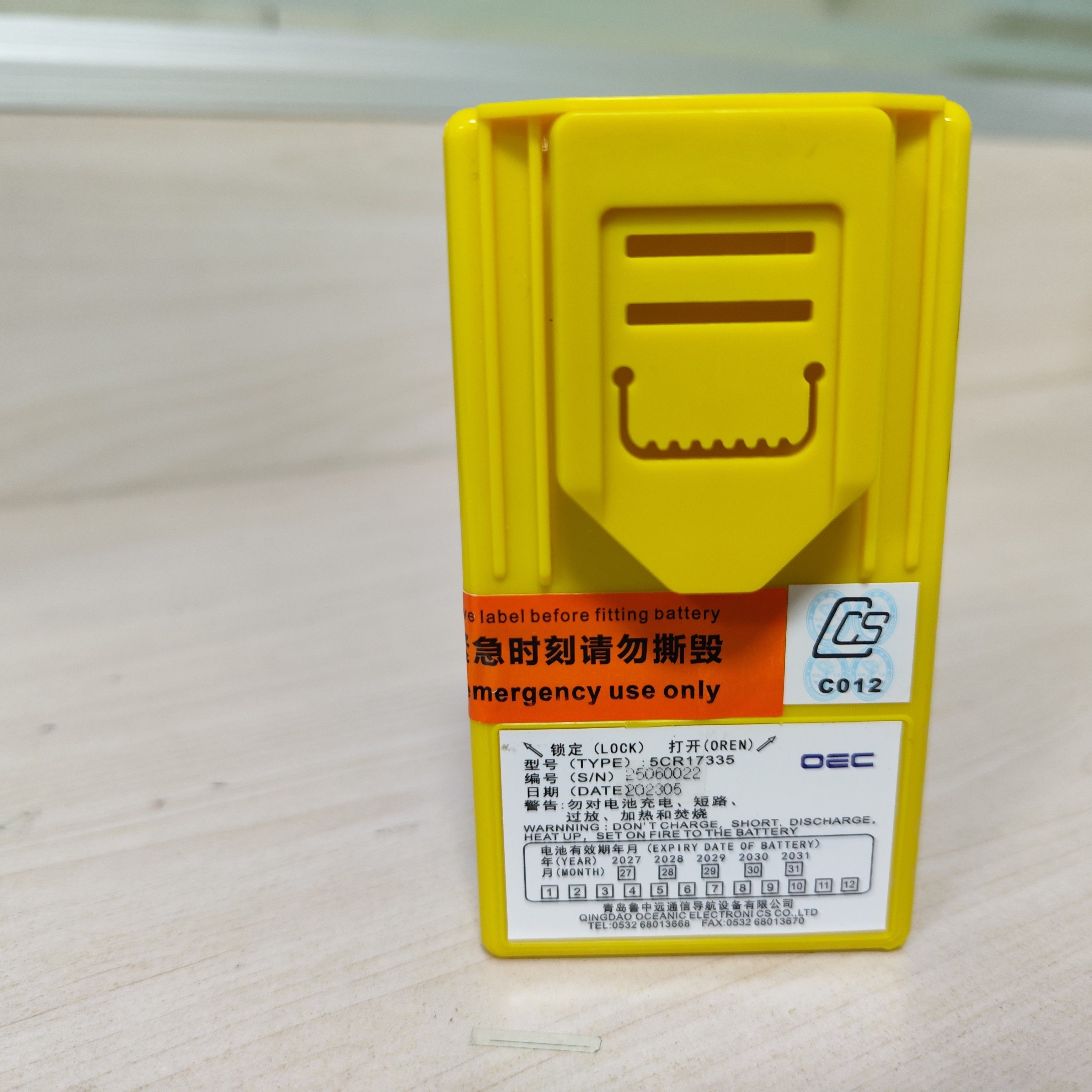 鲁中远 ACR SR-102船用双向无线对讲机电话电池5CR17335带CCS证书