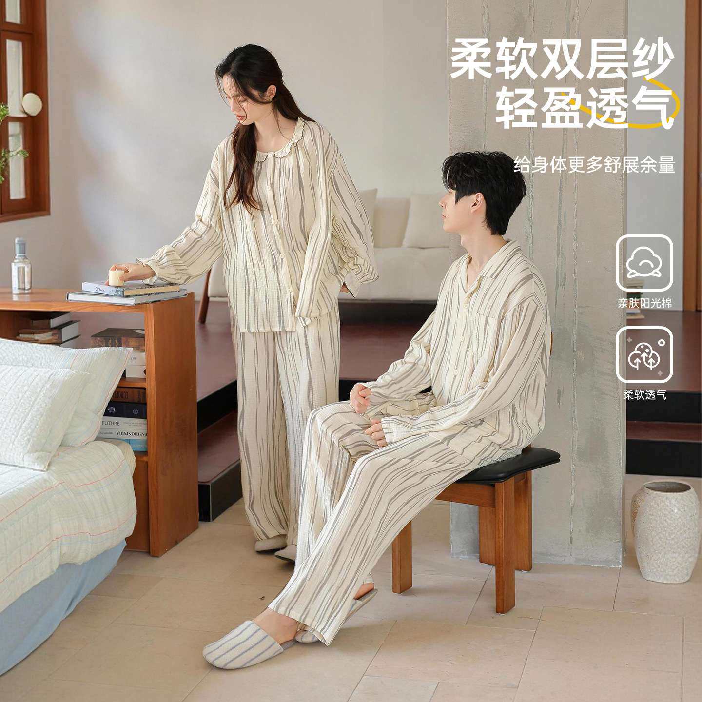 官方条纹双层婴儿棉纱长袖情侣装睡衣春秋新款女男开衫休闲全棉家