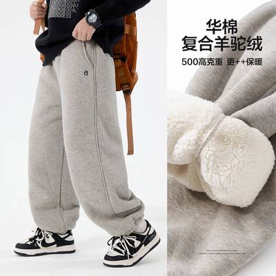 官方男大童冬季灰色羊驼绒运动卫裤2025新款儿童男孩冬装棉裤加厚