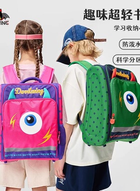Devilwing小学生书包一年级男减负护脊儿童书包女孩超轻双肩背包