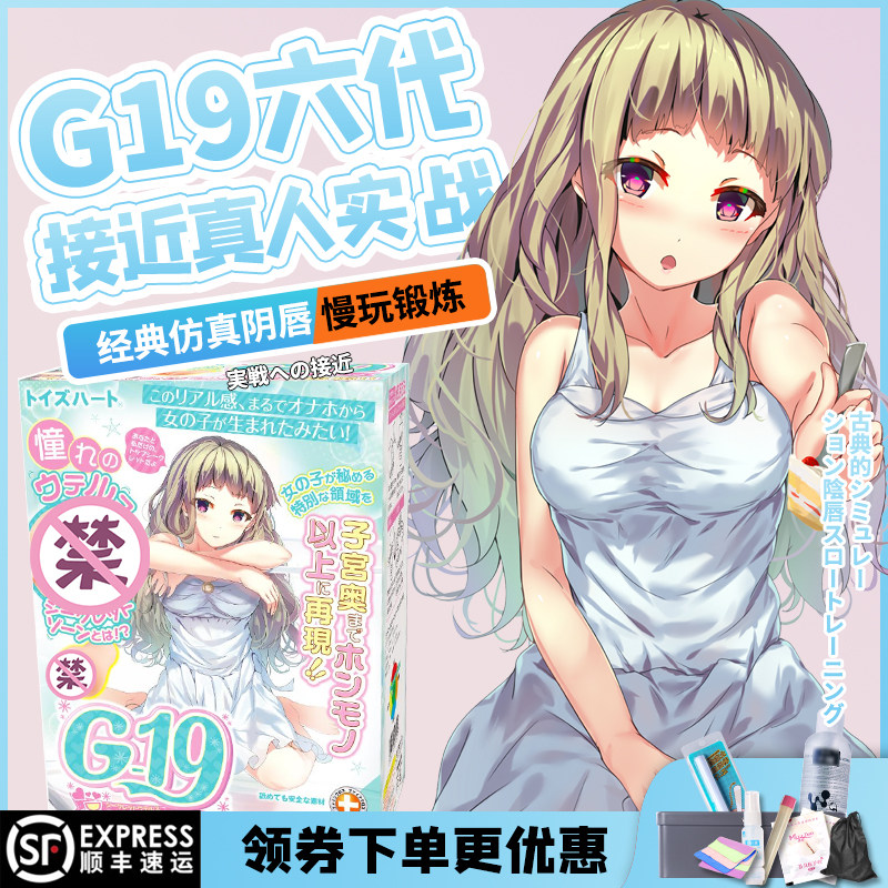 对子哈特G19名器波尔多五代系列evosoft男用倒模自尉自慰器飞机杯|msdalam kategori Dewasa / Kontraseptif, radas lelaki, Yin hip acuan - dari Buy2taobao.com untuk memberikan perkhidmatan ejen Taobao profesional membeli