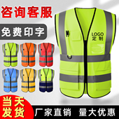 荧光安全背心建筑工地劳保施工马甲定制工人反光衣工作服加肥加大