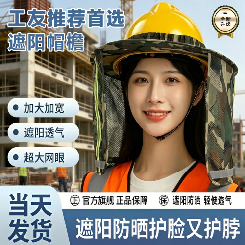 加宽加大防晒透气防紫外线