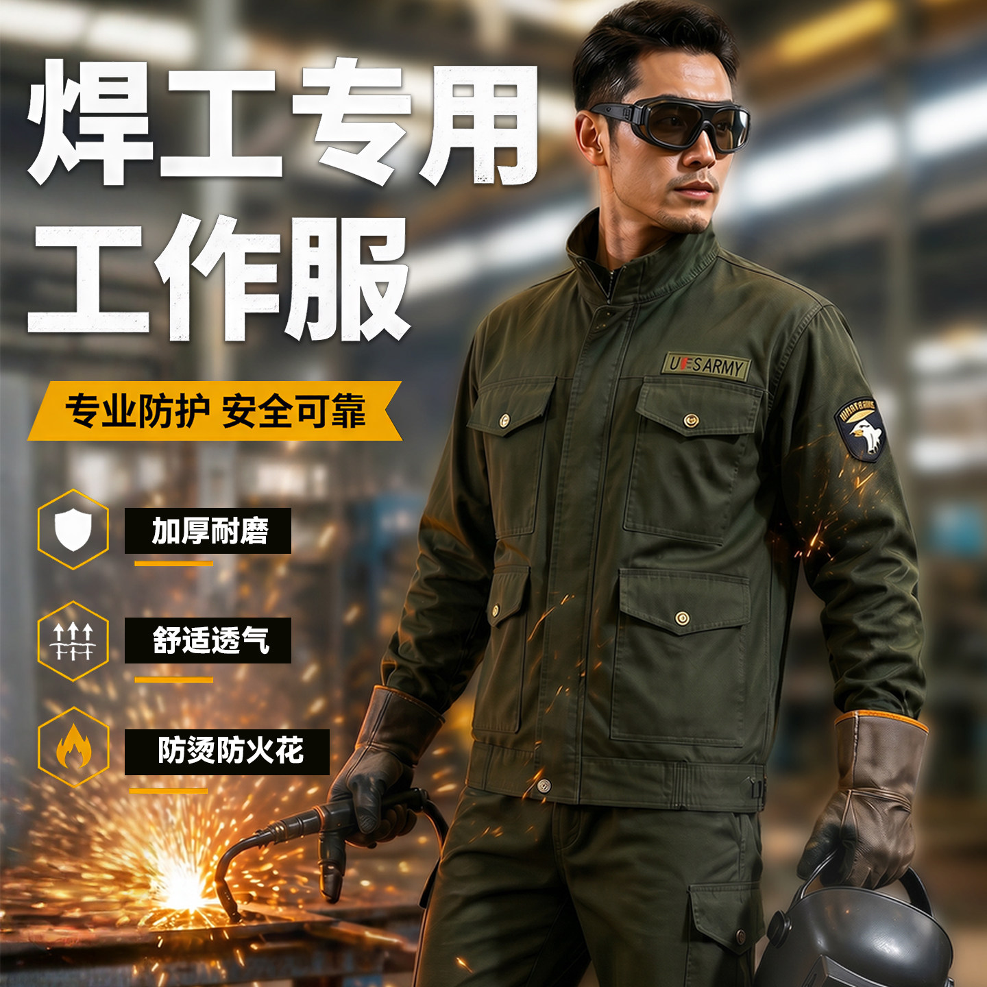 男生劳保工作服焊工防烫耐磨耐脏套装工厂车间夏季干活透气牛仔服