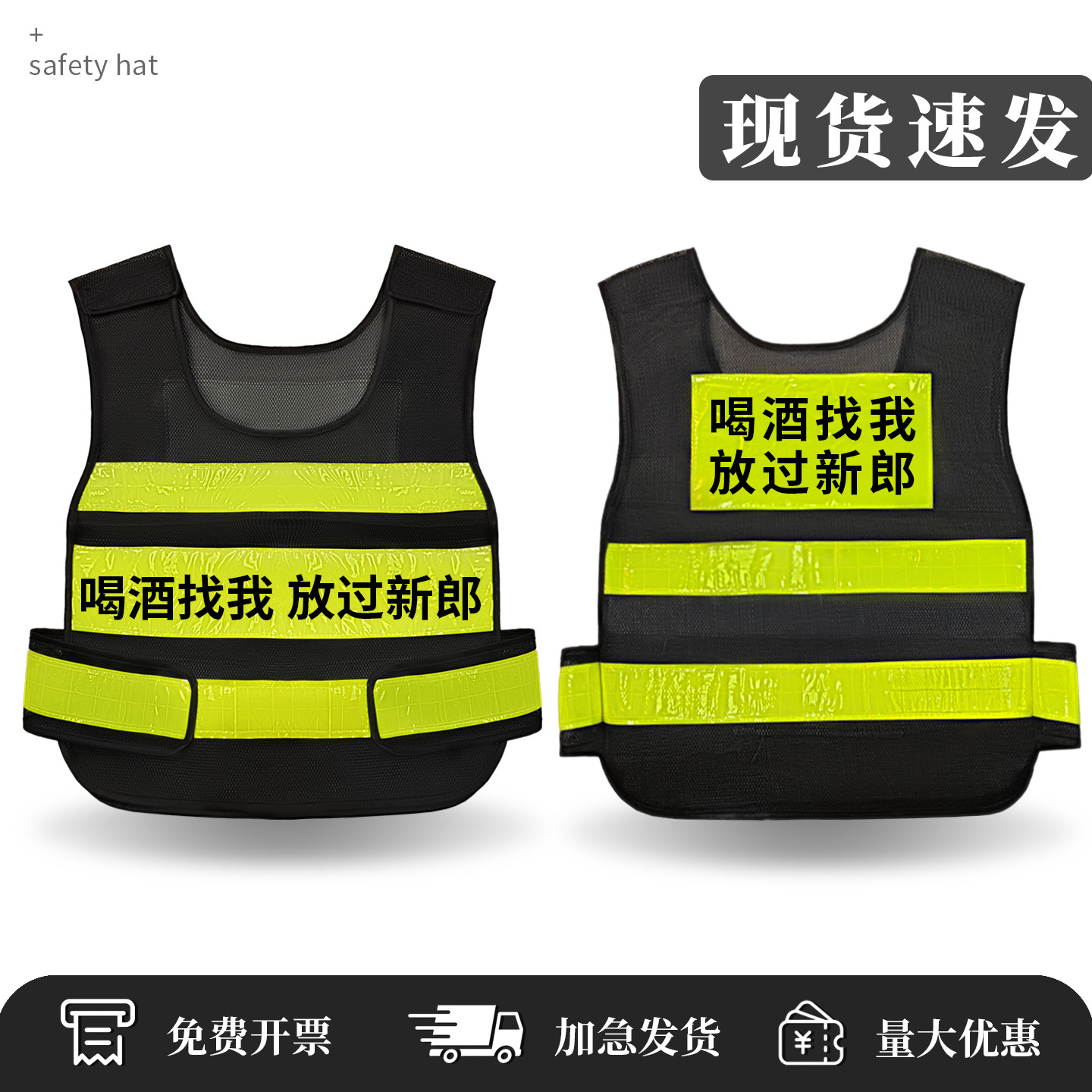 放过新郎找我喝酒背心爱情保安伴郎团服兄弟装搞笑接亲顶挡酒马甲