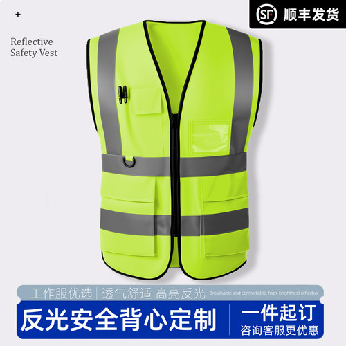 反光背心支持定制顺丰包邮