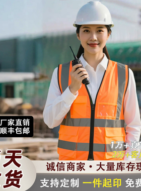 橙色反光马甲工作服反光衣荧光绿高端2026新款夜间安全员施工定制