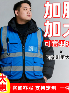加肥加大反光背心加大码马甲蓝色防护工作服外套夜间高端荧光印字