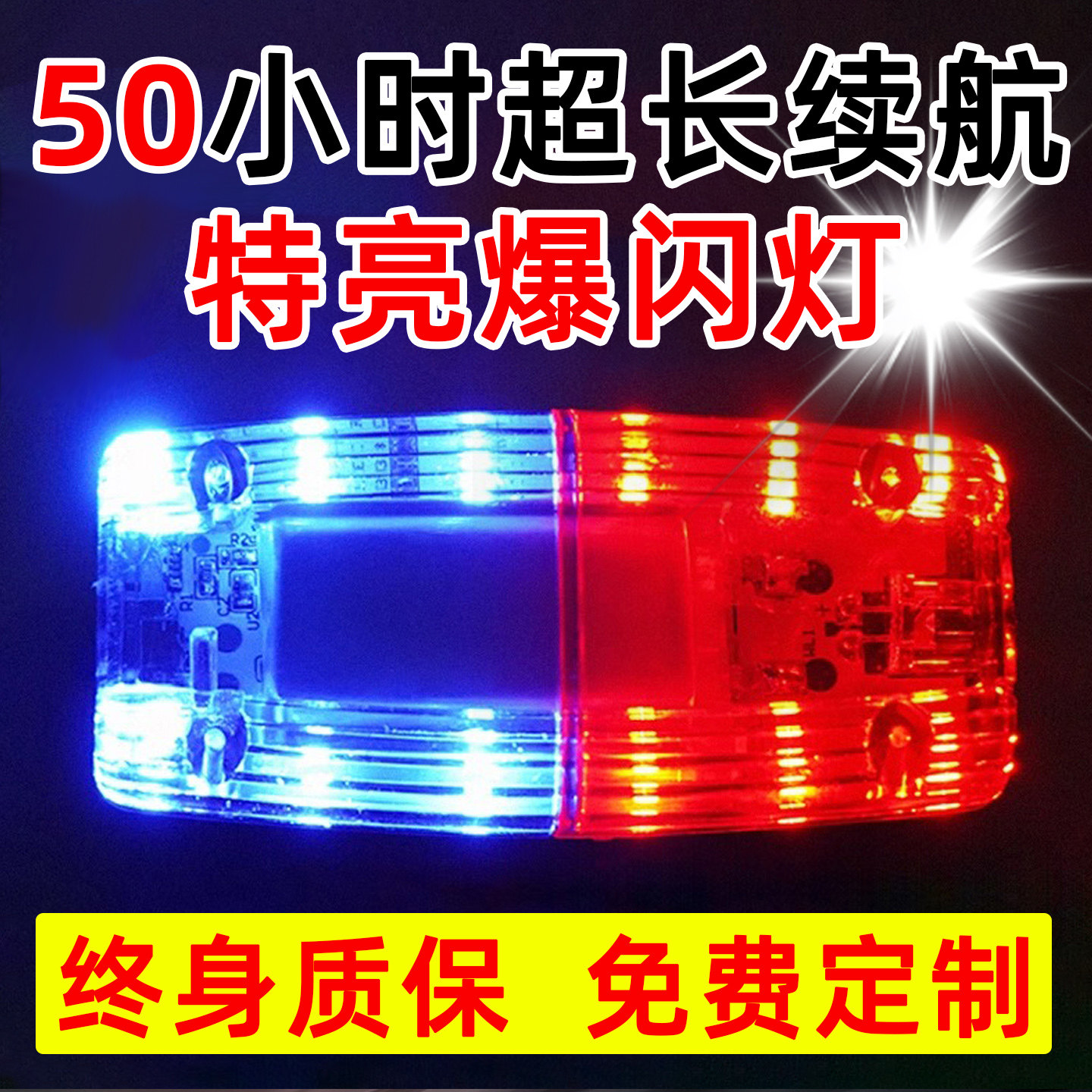 安全警示爆闪灯夜间肩灯led肩夹式闪光灯环卫保安肩闪灯红蓝充电