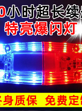 安全警示爆闪灯夜间肩灯led肩夹式闪光灯环卫保安肩闪灯红蓝充电