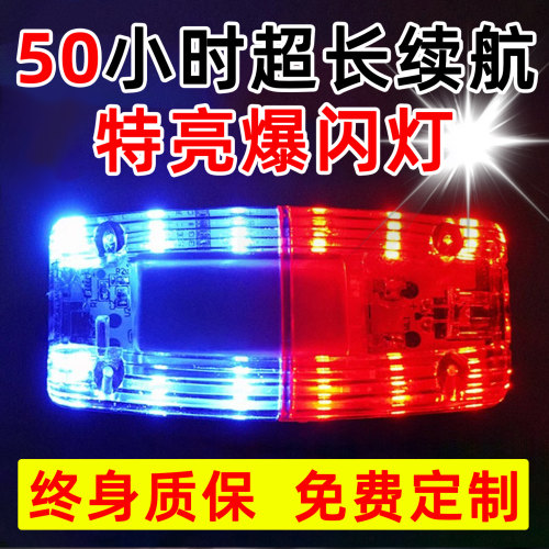 【顺丰包邮】免费开票安全爆闪灯