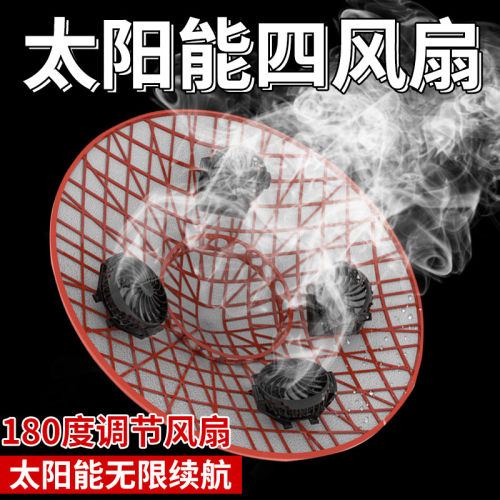 防水防雨四太阳能充电超强风力
