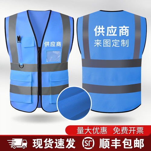 顺丰包邮支持定制供应商马甲