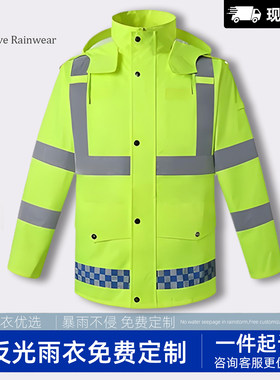 一件起订现货速发反光雨衣套装