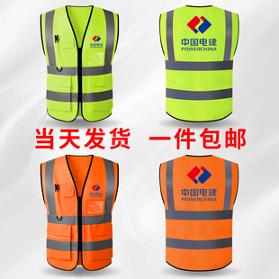 中国电建反光背心工作服安全马甲工地交通建筑施工工人定制印logo