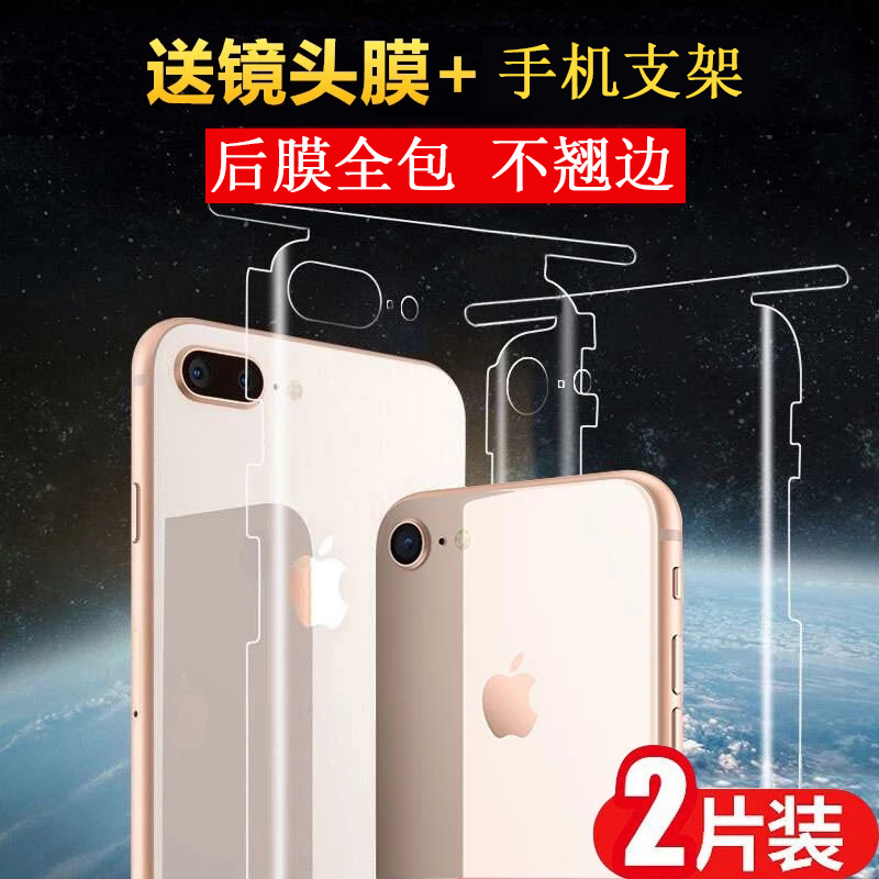 iphonexË®ÄýĤȫÆÁ¸²¸Çǰºóĥɰ8plusÊÖ»ú¸ßÇ寻¹û7pÈ«°ü±³Ä¤